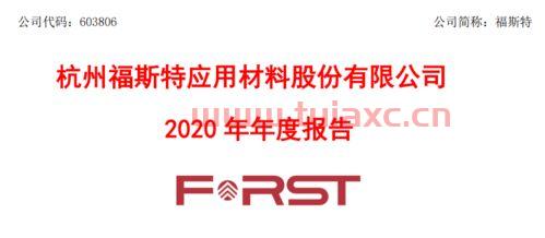 隆基发债股吧*消息新闻头条（隆基股份发债需多长时间） 第1张