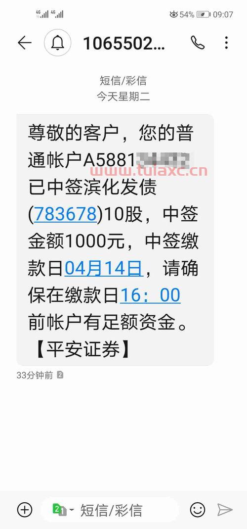 今天发债什么时候上市可以交易啊（今天发债什么时候上市可以交易啊知乎） 第1张