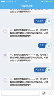 怎么找中国建设银行客服（如何联系中国建设银行客服电话） 第1张