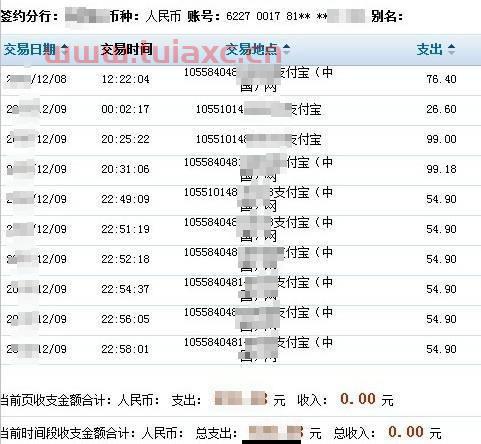 建设银行工资记录查询（建设银行工资记录查询官网） 第1张