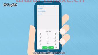 中国建设银行境外客服电话是多少号码（中国建设银行境外客服电话是多少号码） 第1张