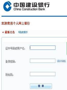 建设银行电话银行查询密码是什么意思（建设银行电话银行密码怎么查） 第1张