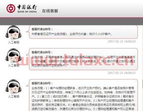 中国银行有客服吗（中国银行客服电话呀） 第1张