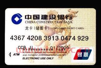 建设银行打客服电话能查到卡号吗（给建设银行打电话可以查询卡号吗） 第1张