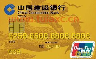 建设银行怎么停信用卡（建设银行怎么停信用卡的钱） 第1张