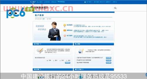 建行有24小时人工客服吗（建行有24小时人工客服吗电话） 第1张