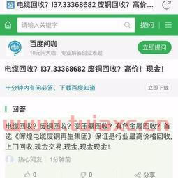 百度一下今日长江废铜价格表（今日长江废铜回收价格表） 第1张