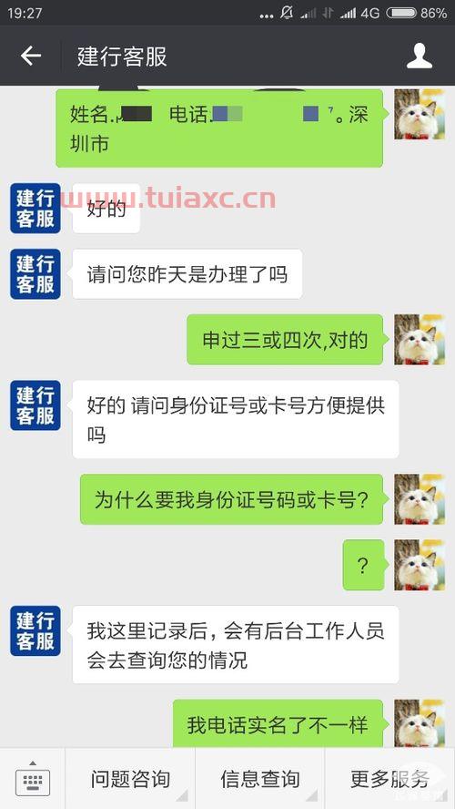 中国建设银行人工客服怎么咨询服务号码（建设银行人工客服号码多少） 第1张