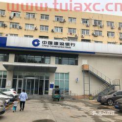 烟台开发区中国建设银行电话号码（中国建设银行烟台开发区支行电话） 第1张